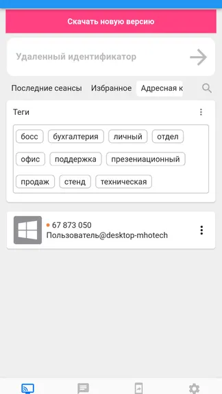 Скриншот 7/10
