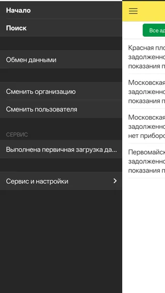 Скриншот 10/10