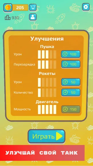 Скриншот 4/5