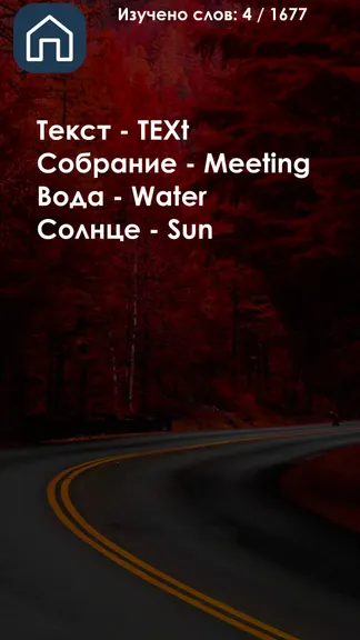 Скриншот 3/5