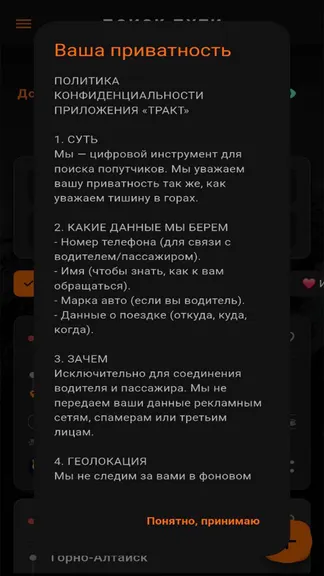Скриншот 6/6