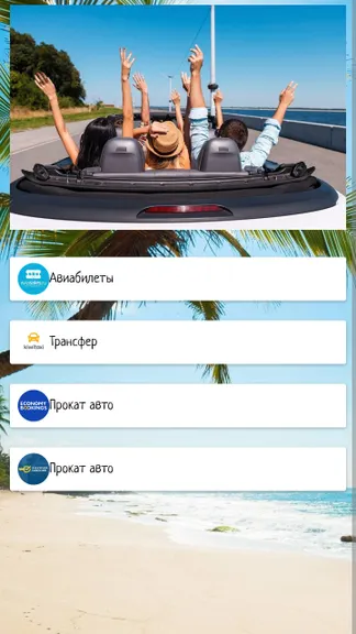 Скриншот 6/6