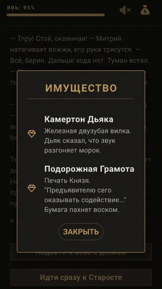Скриншот 2/3