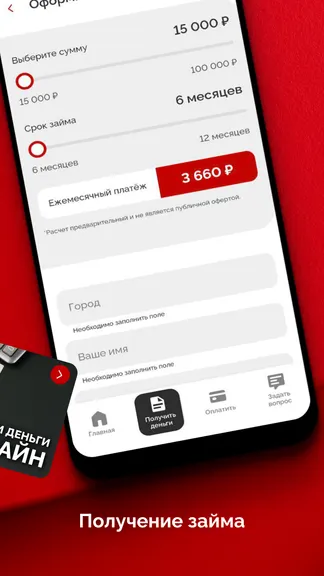 Скриншот 2/5