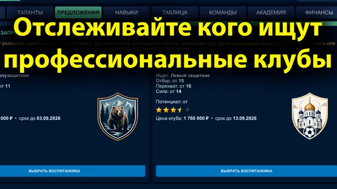 Скриншот 5/8