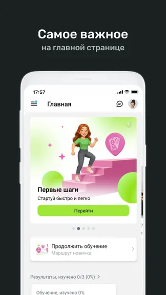 Скриншот 2/3