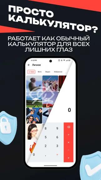 Скриншот 1/8