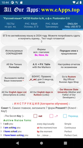 Скриншот 9/10