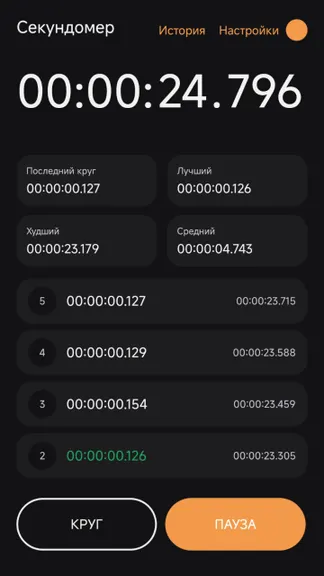 Скриншот 2/5