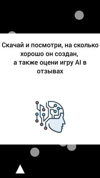 Скриншот 4/4