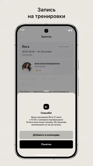 Скриншот 3/3