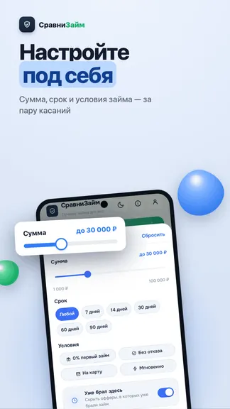 Скриншот 5/6