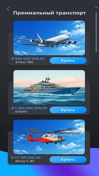 Скриншот 7/8