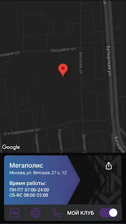 Скриншот 2/5