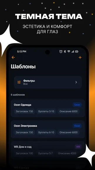Скриншот 4/6