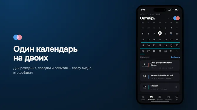 Скриншот 3/8