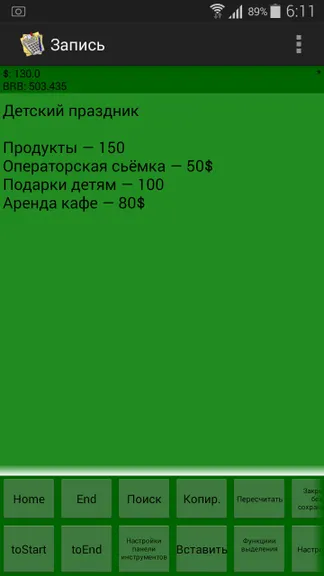 Скриншот 6/7