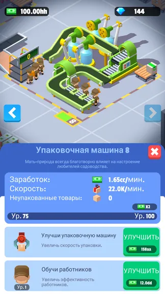Скриншот 6/6