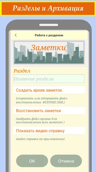 Скриншот 6/9