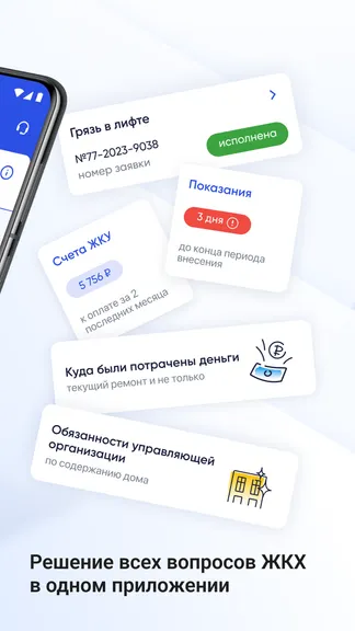 Скриншот 2/9