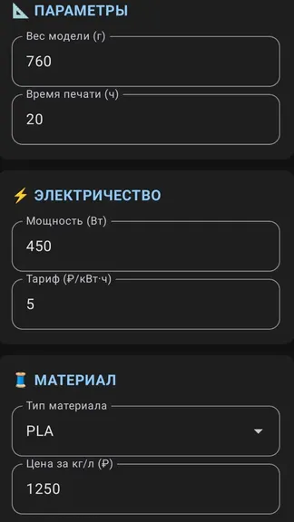 Скриншот 3/4