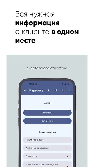 Скриншот 3/8