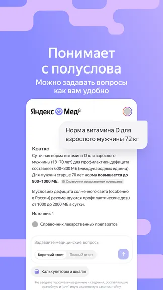 Скриншот 4/7