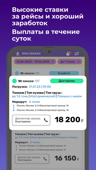 Скриншот 5/8