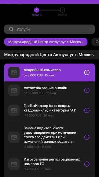 Скриншот 2/5