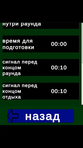 Скриншот 4/8