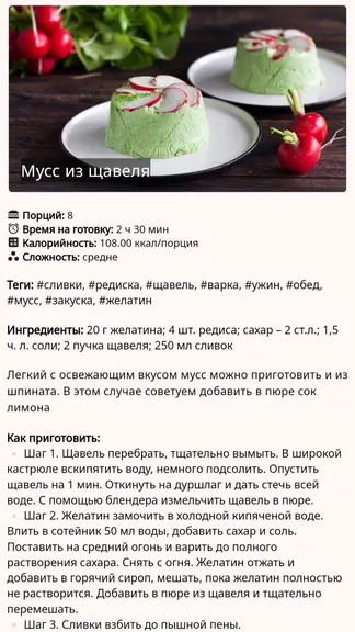 Скриншот 6/8