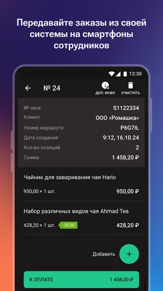 Скриншот 4/8