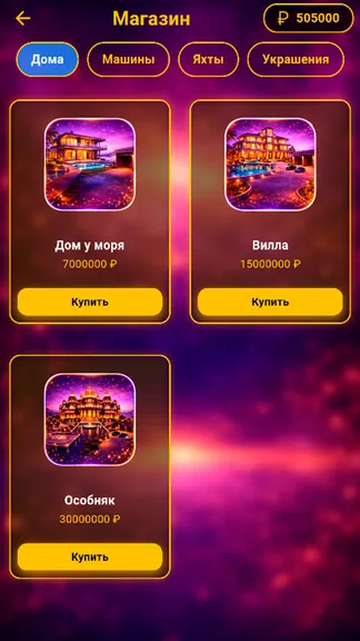 Скриншот 4/4