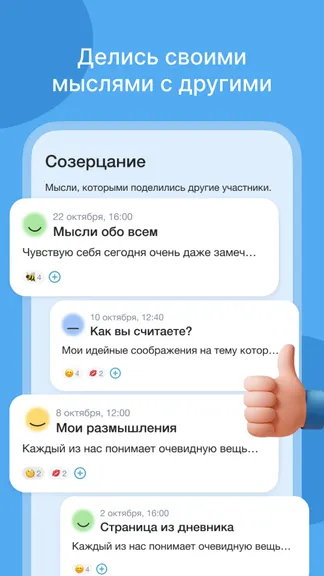 Скриншот 6/6