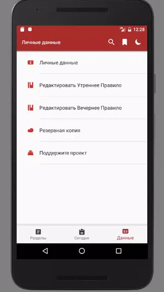 Скриншот 8/8