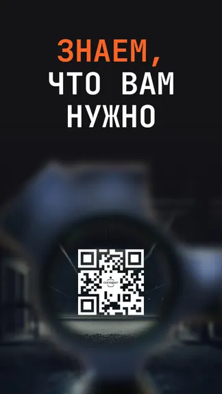 Скриншот 6/10