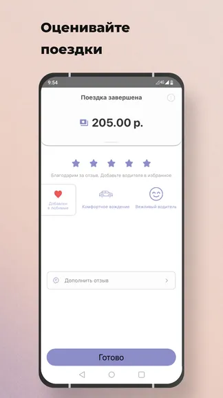 Скриншот 8/8