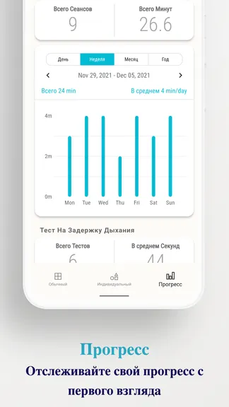 Скриншот 4/5