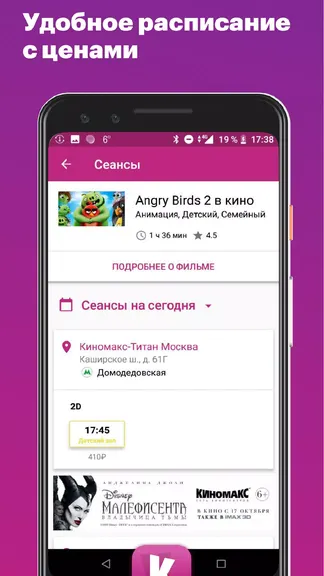 Скриншот 4/5