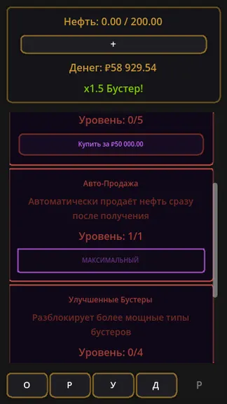 Скриншот 6/6