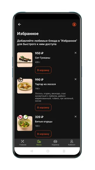 Скриншот 6/6