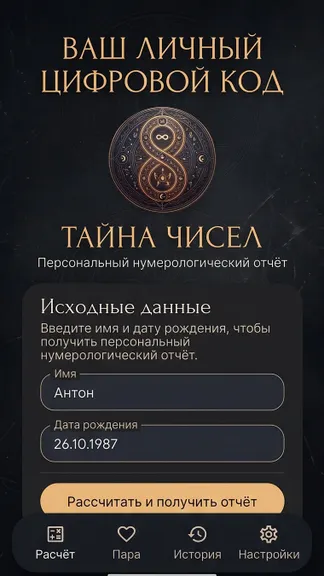 Скриншот 1/4