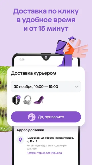 Скриншот 7/7