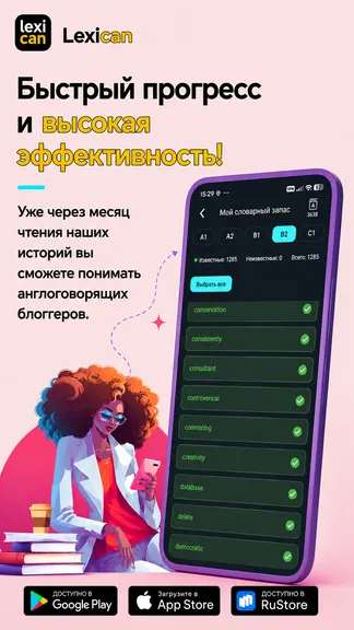 Скриншот 4/6