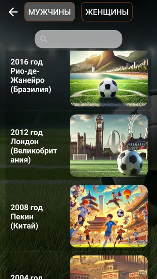 Скриншот 4/6