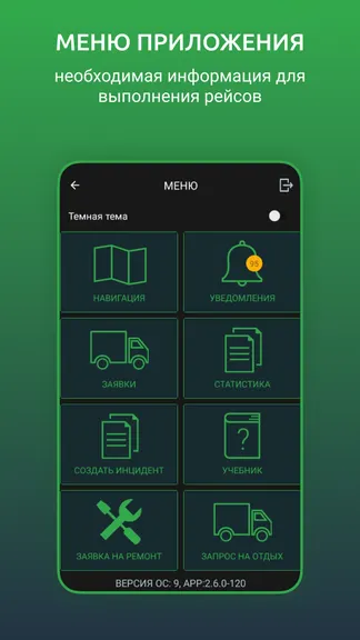 Скриншот 2/5