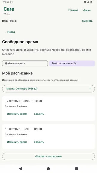 Скриншот 4/6