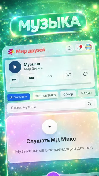 Скриншот 5/5