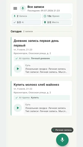 Скриншот 2/10