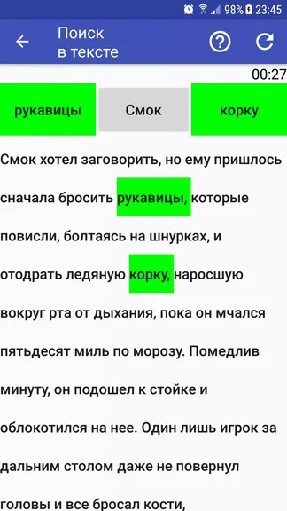 Скриншот 6/8
